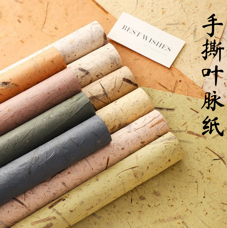 LohSister  5pcs Leaf Vein Wrapping Paper 手撕叶脉纸