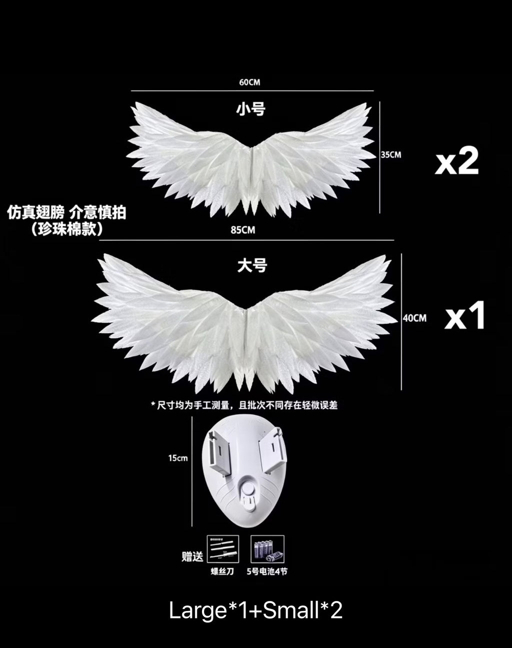 Lohsister Ready Stock Angel Wings Electirc Wings Bouquets Accessories天使之翼电动翅膀