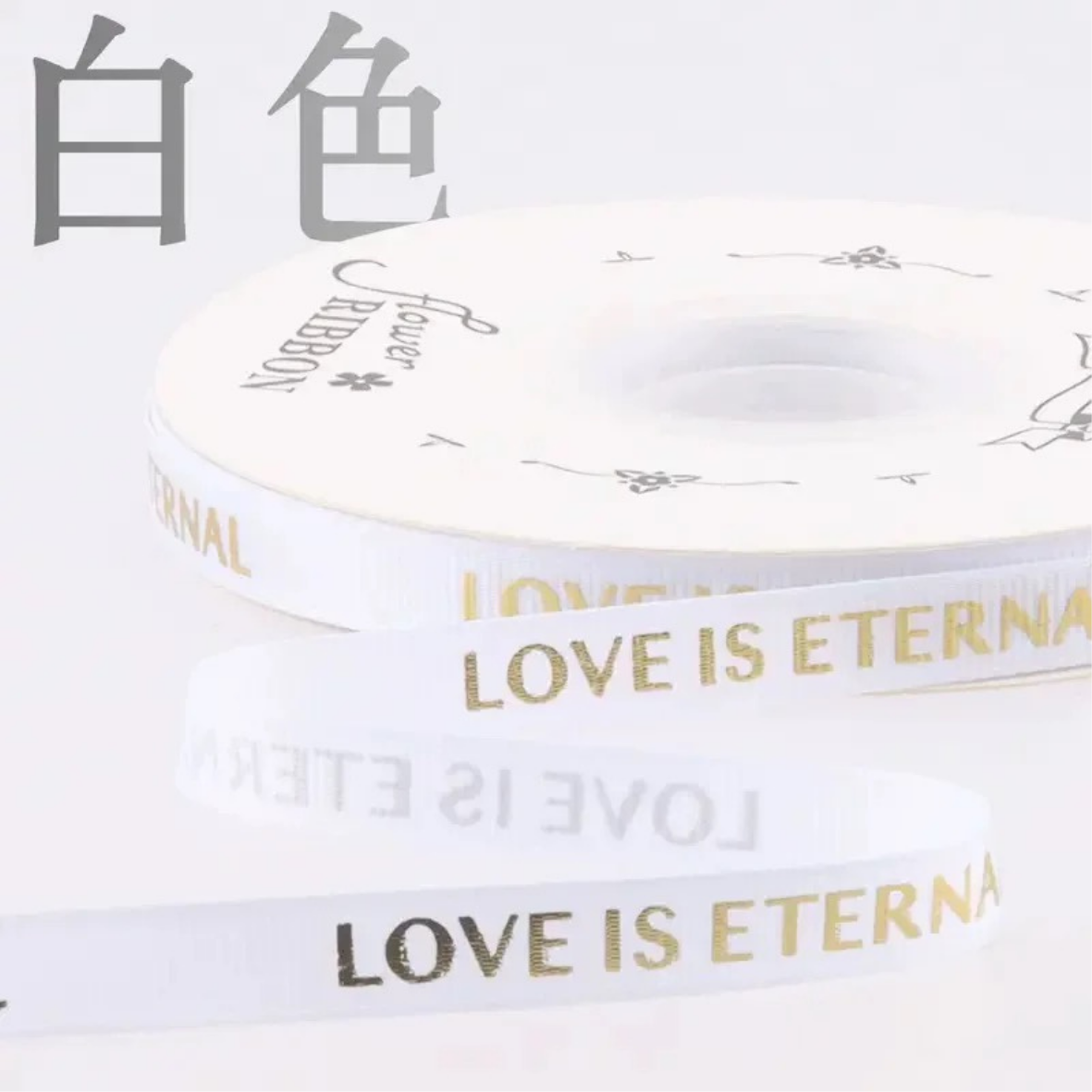 LohSister  1cm x 42yard Bronzing Love Is Eternal Wording Fabric Ribbon