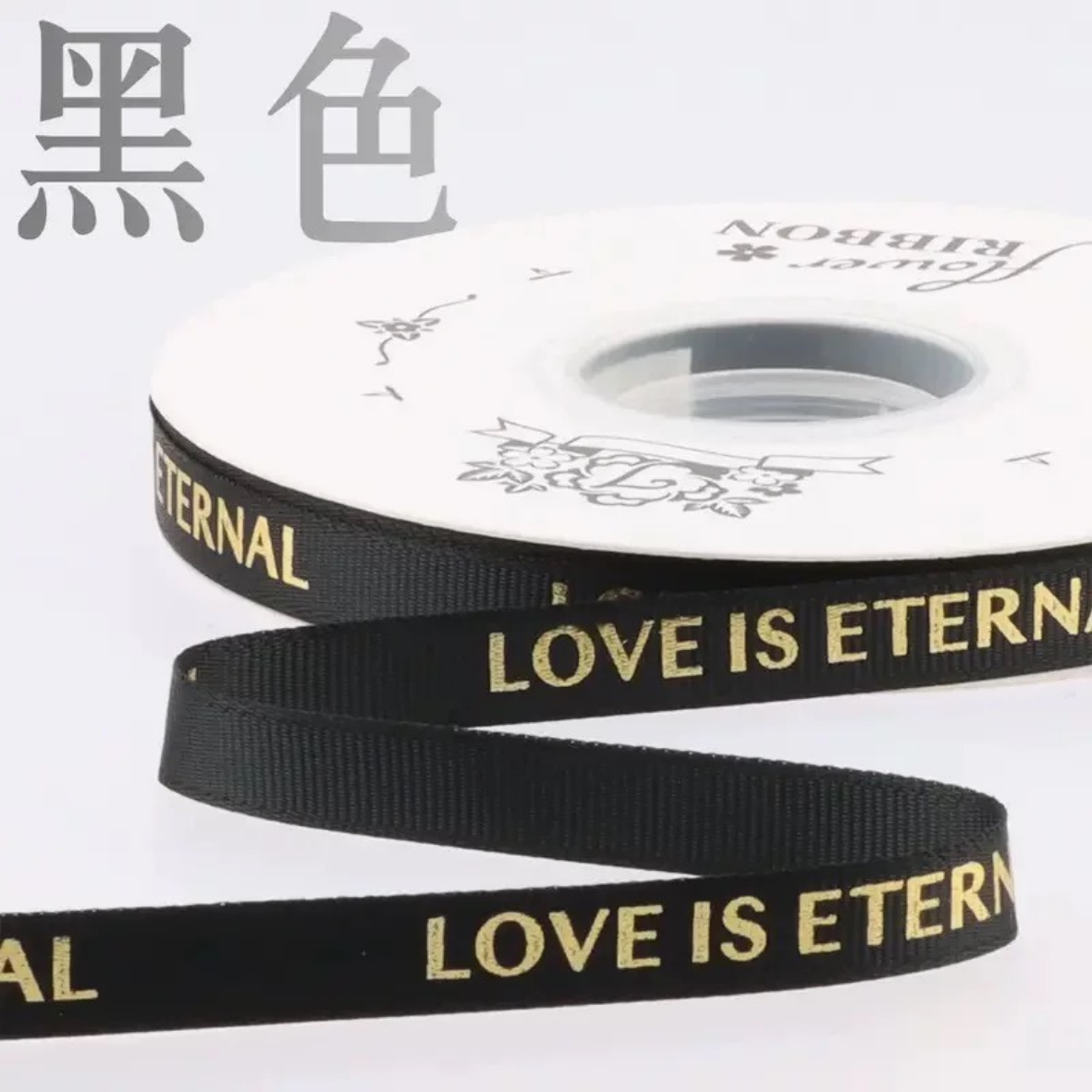 LohSister  1cm x 42yard Bronzing Love Is Eternal Wording Fabric Ribbon