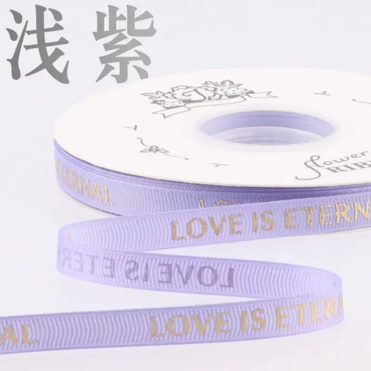 LohSister  1cm x 42yard Bronzing Love Is Eternal Wording Fabric Ribbon