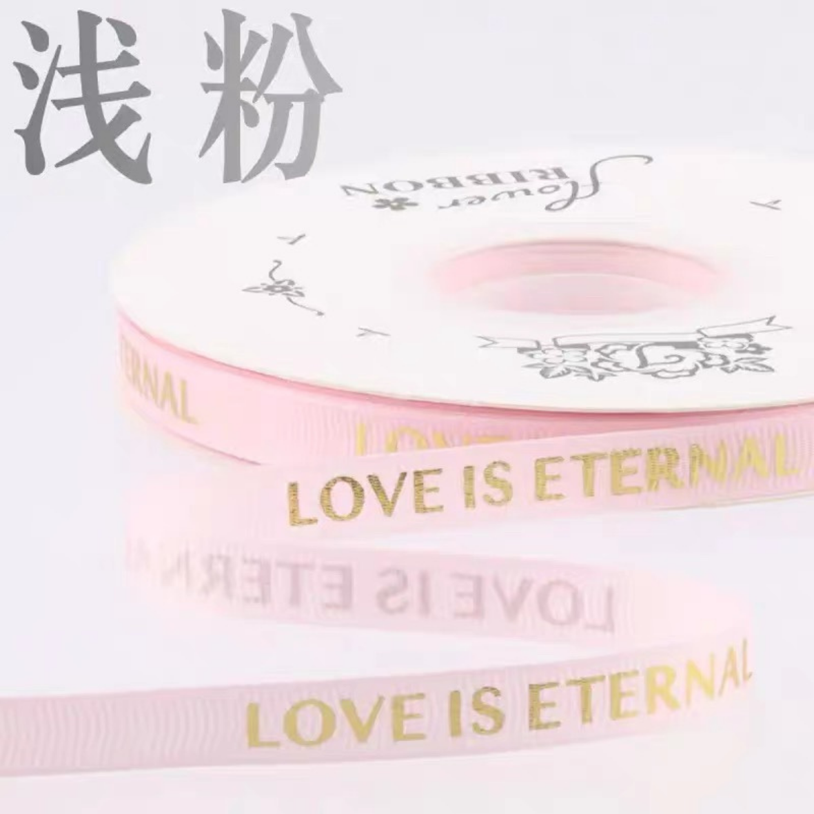 LohSister  1cm x 42yard Bronzing Love Is Eternal Wording Fabric Ribbon