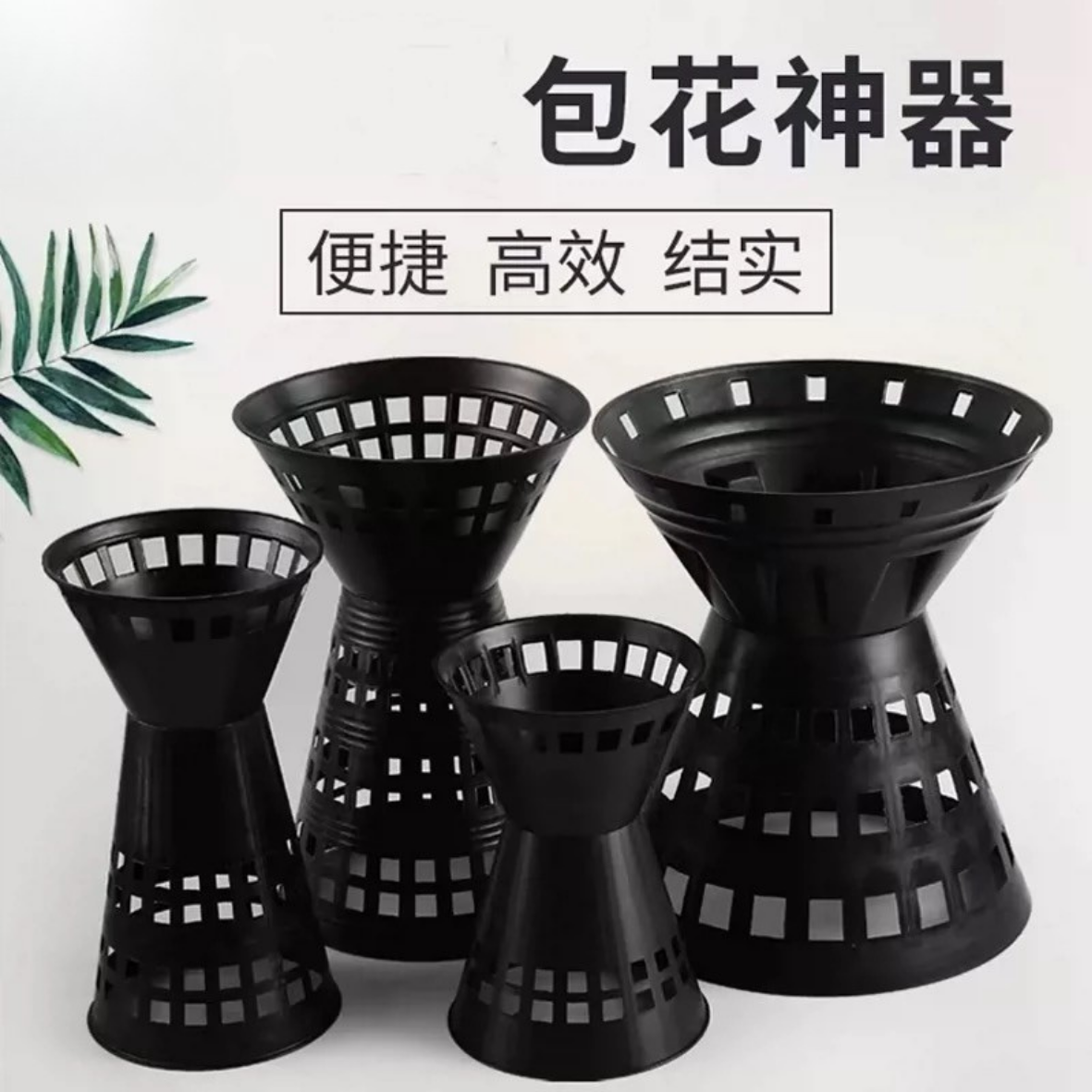 LohSister Bouquet Liner Holder S/M/L For Flower