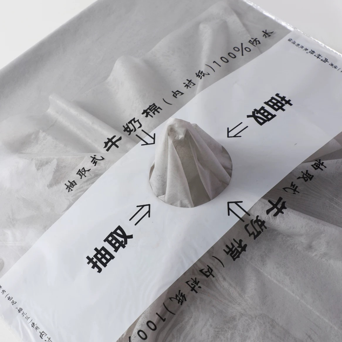 LohSister Milk Cotton Wrapper 牛奶棉