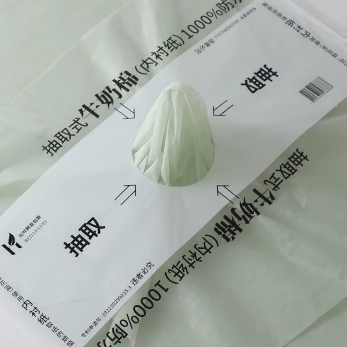 LohSister Milk Cotton Wrapper 牛奶棉