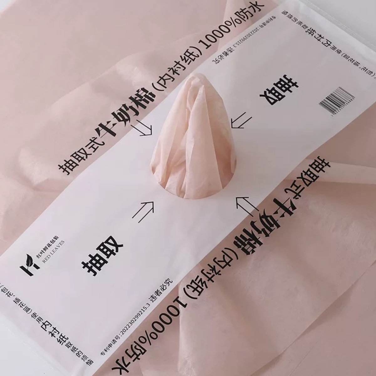 LohSister Milk Cotton Wrapper 牛奶棉