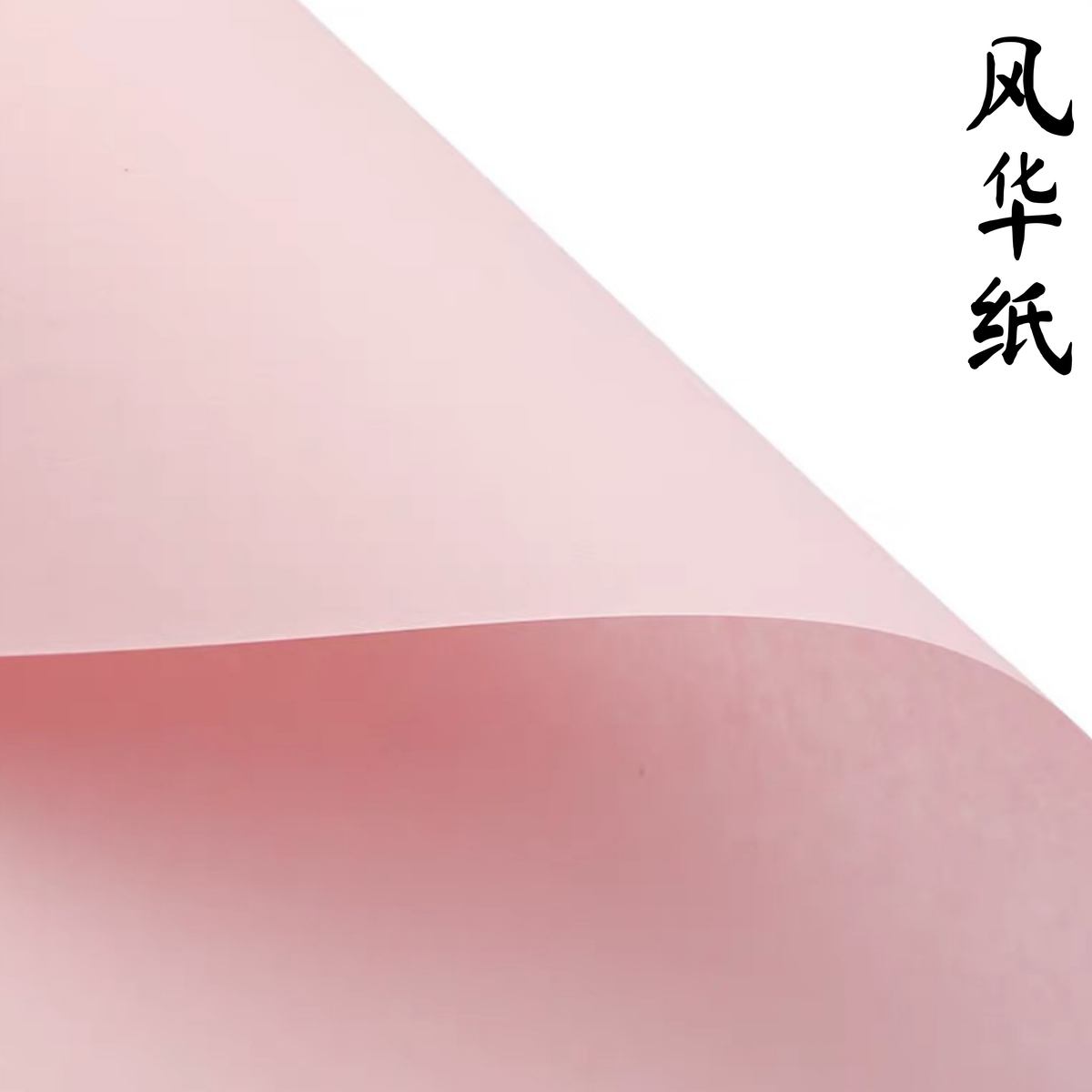LohSister  15pcs Feng Hua Series Flower Wrapper  风华纸