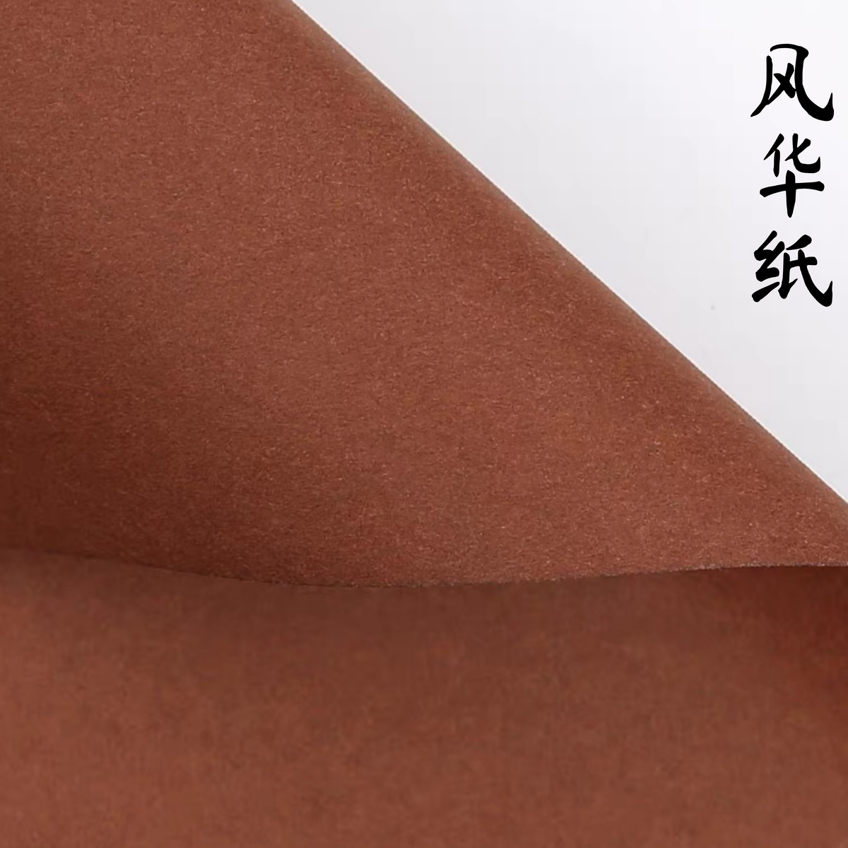 LohSister  15pcs Feng Hua Series Flower Wrapper  风华纸