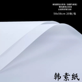 LohSister  HANSU Waterproof Wrapping Paper  韩素纸