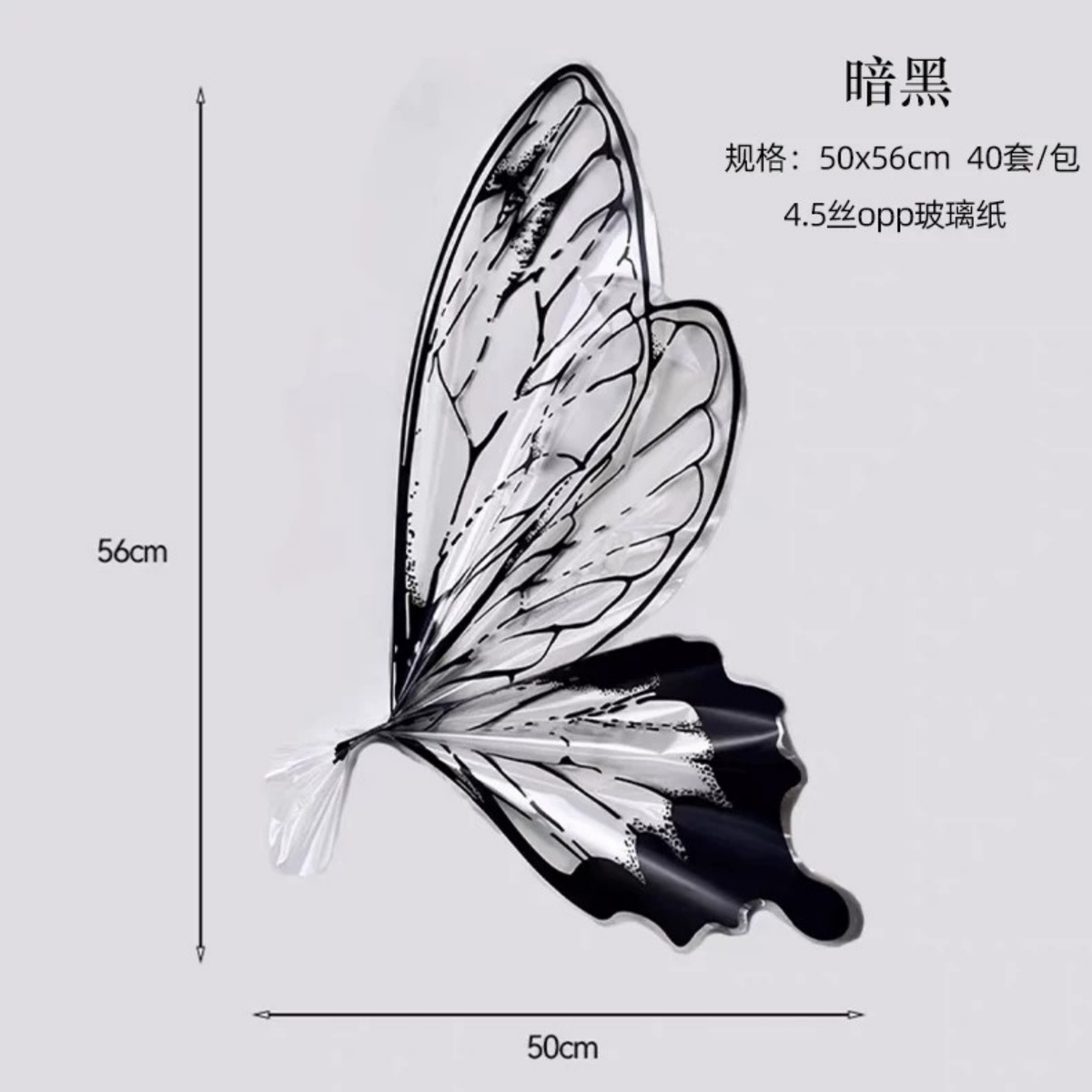 LohSister 20pcs Crystal Butterfly OPP Wrapper