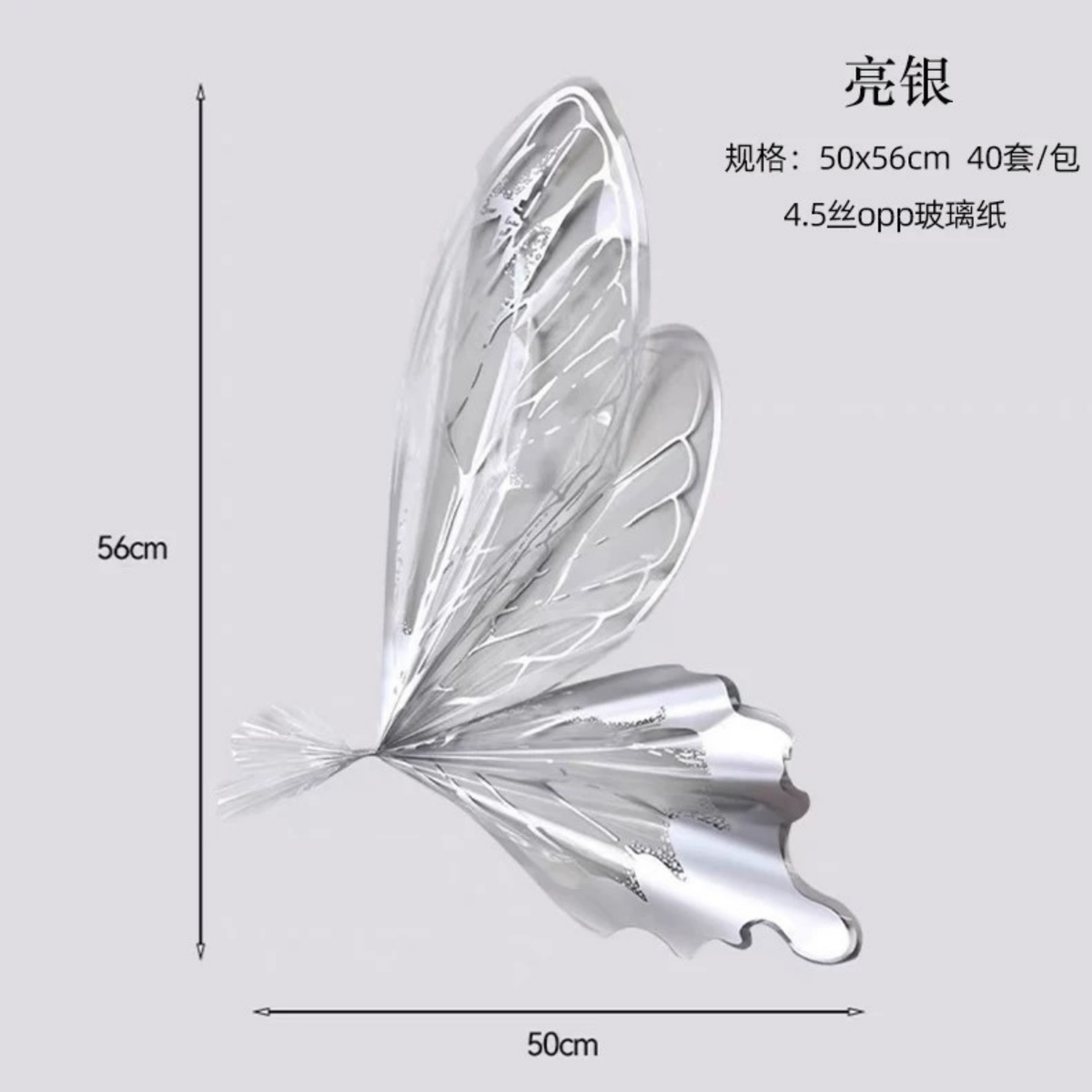 LohSister 20pcs Crystal Butterfly OPP Wrapper