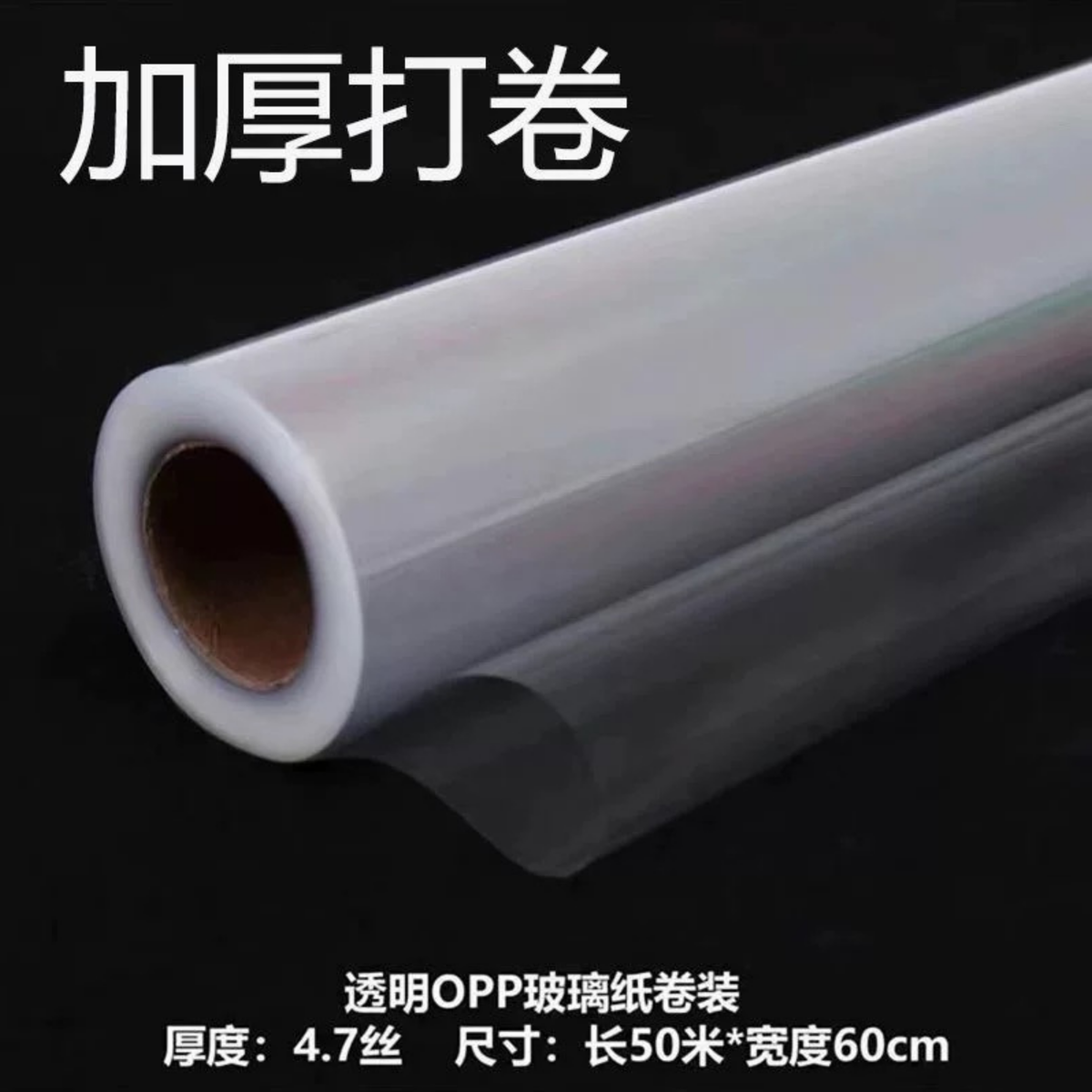 LohSister  60CM x 50Meter Thin Transparent Opp Film Flower Wrapper Roll